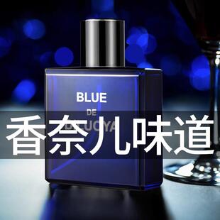 蔚蓝男士香水持久留香清新淡香大牌小众古龙斩女香送男友生日礼物
