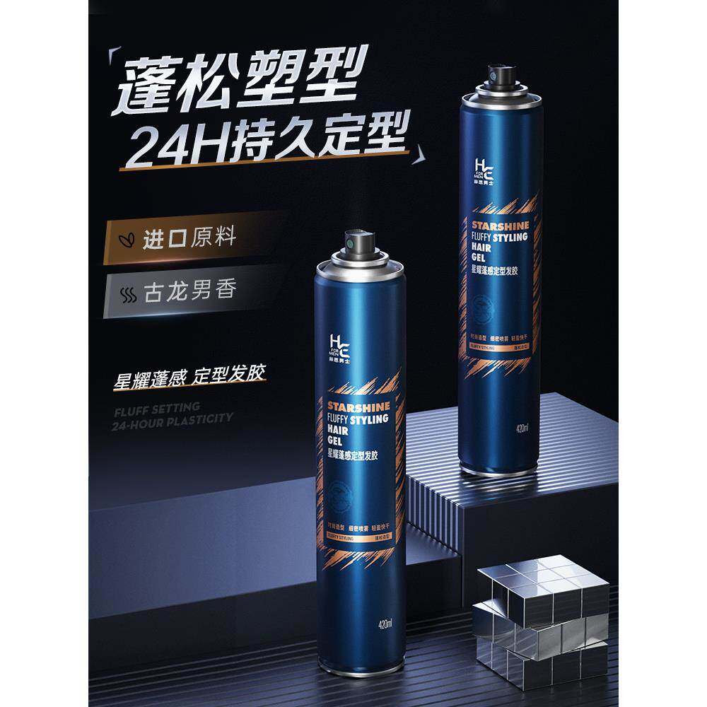 男士发胶定型喷雾持久发型发蜡发泥套装清香自然大容量超细喷雾