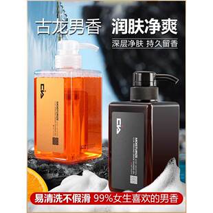 男士专用香水沐浴露乳液持久留香洗澡保湿控油古龙香易冲洗泡沫