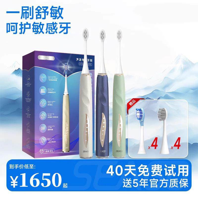 软毛电动牙刷成人声波式电动牙刷情侣套装礼盒全自动牙龈护龈护理