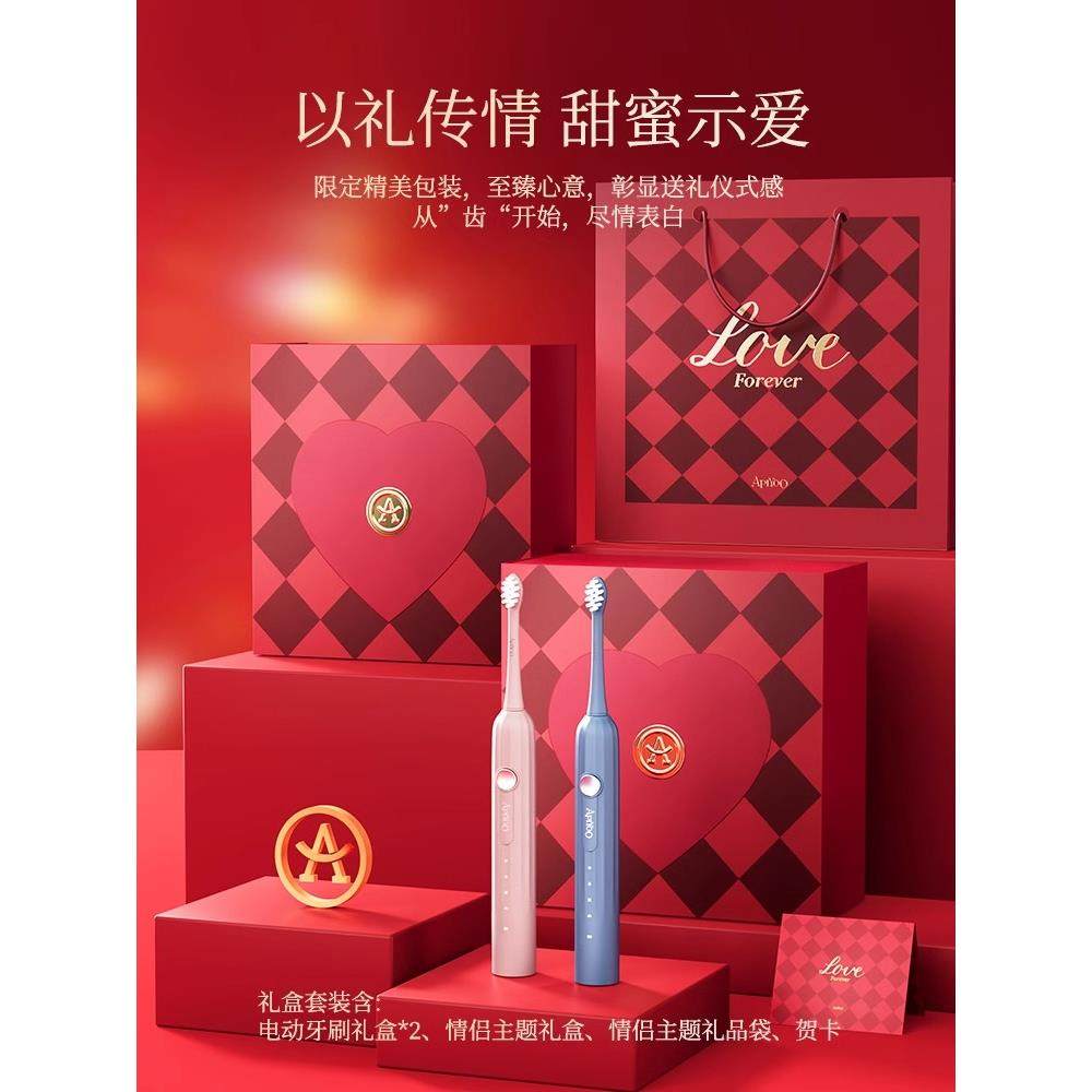 成人电动牙刷软毛情侣款套装成人软毛声波式电动牙刷新结婚礼物
