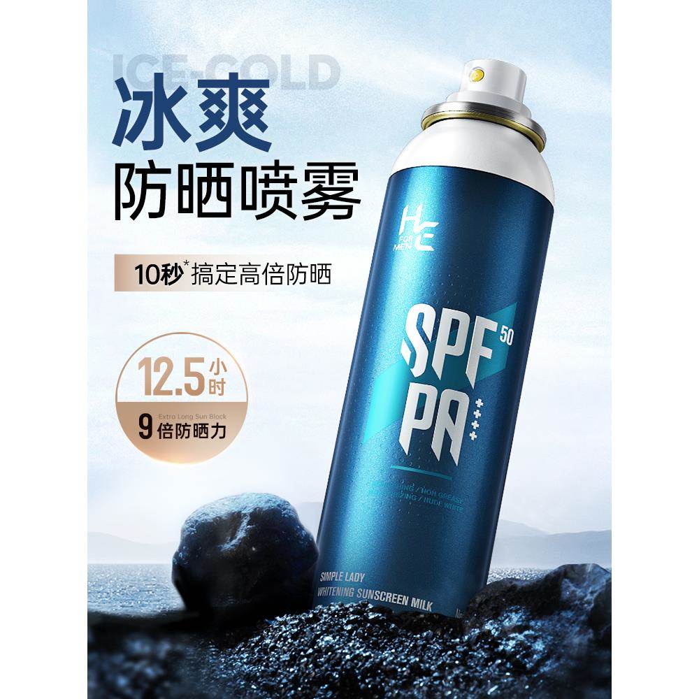 男士专用防晒喷雾乳霜全身通用夏季清爽不油腻防晒黑防紫外线隔离