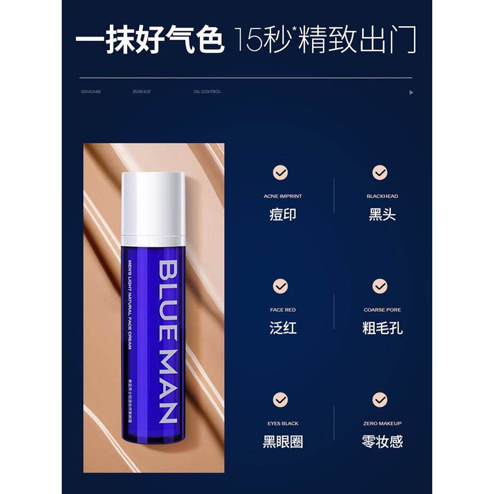 素颜霜男士专用持久隔离遮瑕遮痘印自然不假白脸部控油化妆品修颜