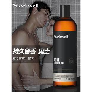 男士积雪草沐浴露持久留香古龙香氛高级保湿滋润补水舒爽沐浴温和