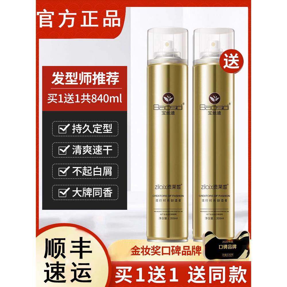 发胶干胶自然定型喷雾清香头发保湿啫喱水强力持久蓬松发型男女士