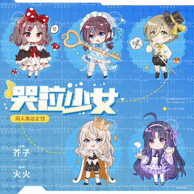 哭泣少女GirlsBandCry周边仁菜安和鲁帕昴海老桃香同人吧唧卡片