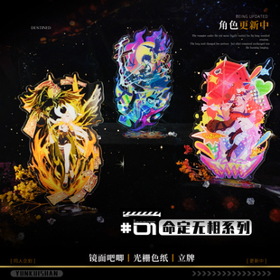 命定同人谷仪玄星见雅耀佳音浅羽悠真艾莲周边动漫吧唧立牌色纸