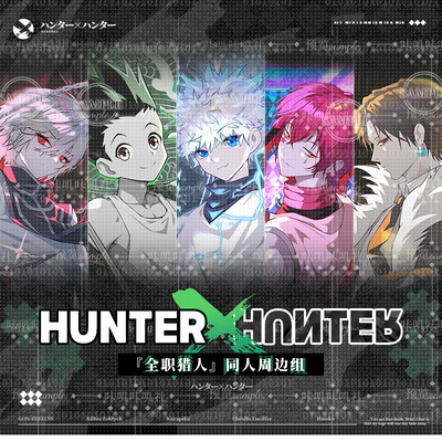 全职猎人吧唧镭射票小杰奇犽