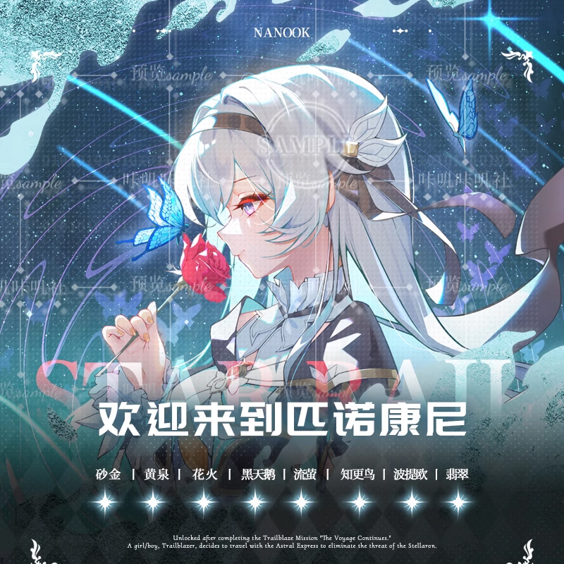 崩坏星穹铁道吧唧镭射票流萤黄泉