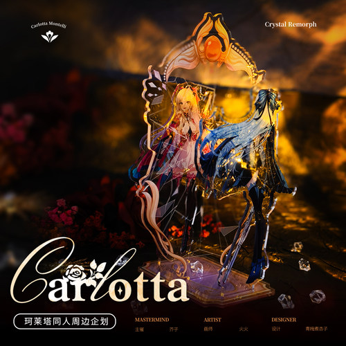 同人谷游戏珂莱塔周边动漫亚克力双面立牌pet透卡