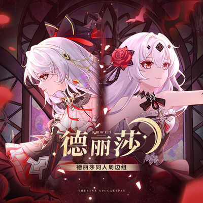 德丽莎谷子吧唧立牌镭射票