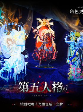 第五人格同人谷园丁守夜人作曲家隐士渔女周边动漫吧唧立牌色纸