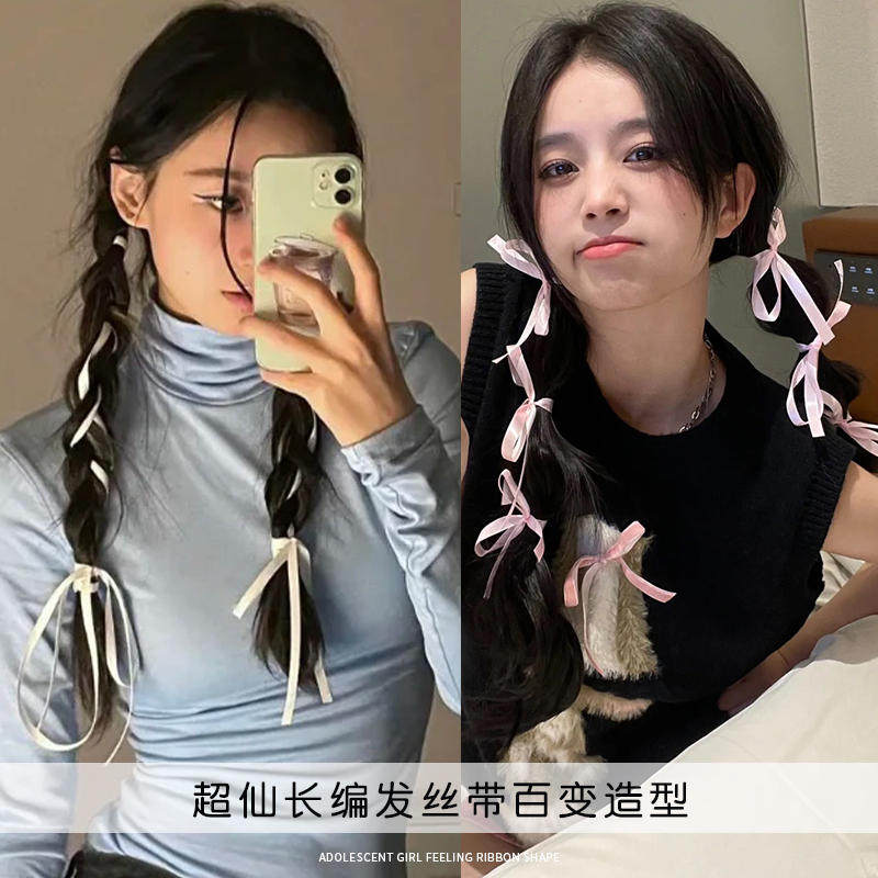 粉色双马尾编发丝带发饰女扎头发绑发飘带森系仙美蝴蝶结发绳头饰