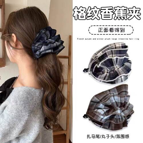 学院风格纹发圈香蕉夹2025新款韩系发夹女后脑勺显发量高马尾竖夹