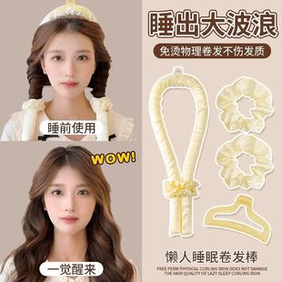 无热卷发神器睡眠不伤发懒人睡觉定型海绵卷发棒免烫大波浪卷发器
