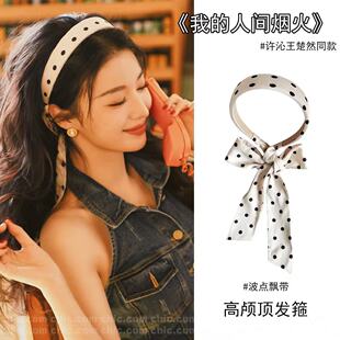 法式复古丝巾波点发箍带飘带2025新款高颅顶秋冬港风头箍发带女