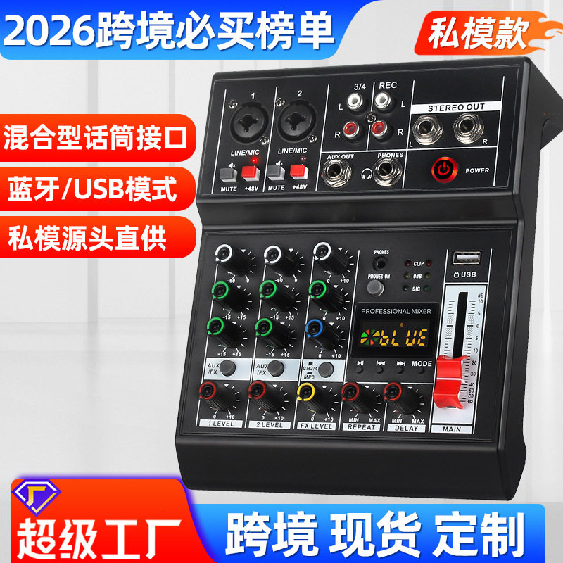 新款 2026跨境迷你4路调音台带效果蓝牙电脑录音小型会议专业混