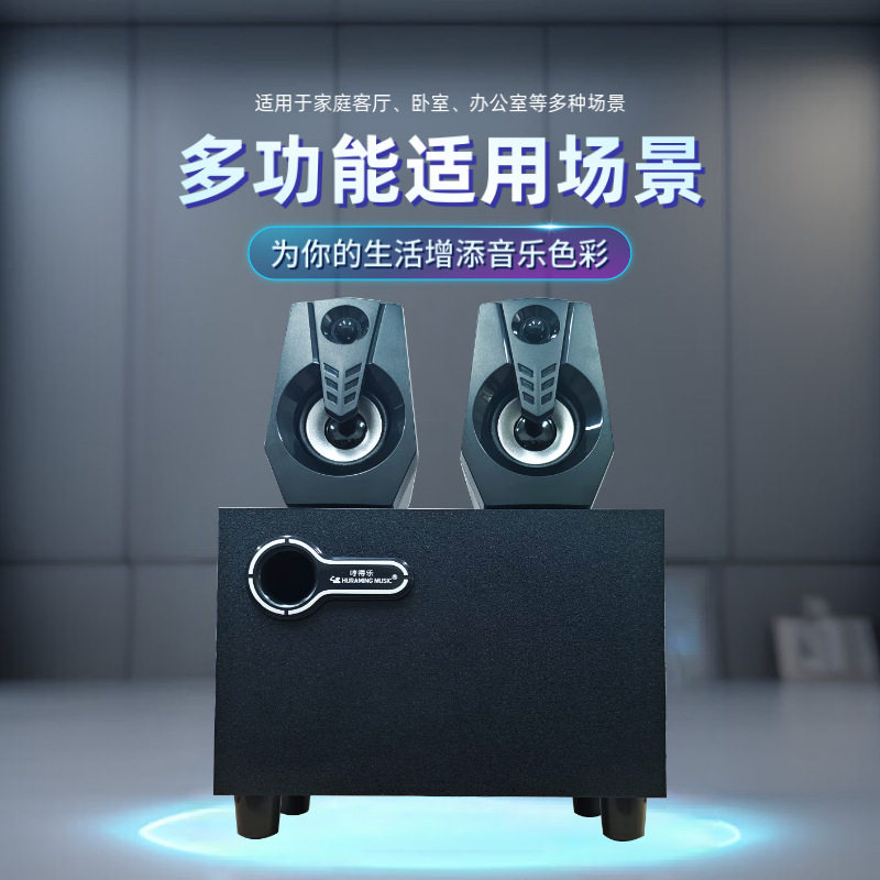 新款无线蓝牙音响超重低音落地多媒体家庭音箱桌面台式大功率音量