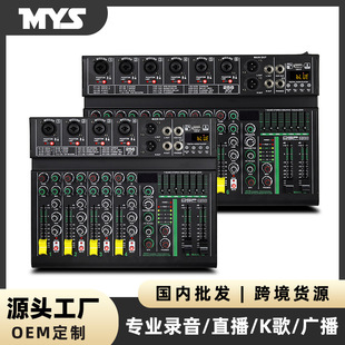 FT4专业调音台4路6路无线蓝牙256DSP效果48V供电舞台演出唱歌表演