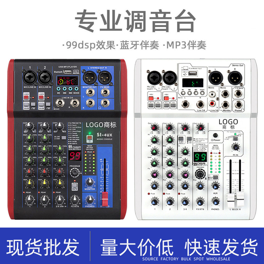 跨境蓝牙播放声卡音乐小型mini6路调音台演出舞台直播器材usb