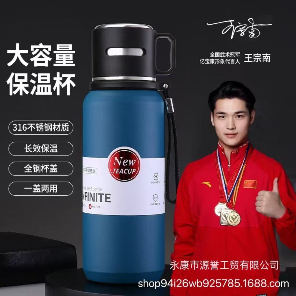 大容量保温杯316不锈钢茶水分离闷茶杯男女户外运动双饮水 壶,餐饮具,保冷/保温杯,淘宝优惠券,粉丝福利购,淘宝优惠卷