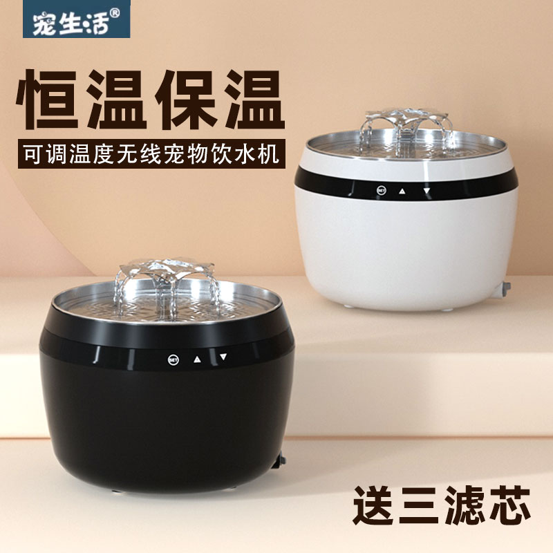 猫咪智能饮水机自动循环加热恒温