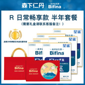 6盒装 森下仁丹R畅享版 半年套餐益生菌成人益生元 晶球益生菌粉肠胃