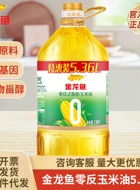 金龙鱼零反式脂肪玉米油5.36L玉米胚芽油非转基因压榨一级大桶B
