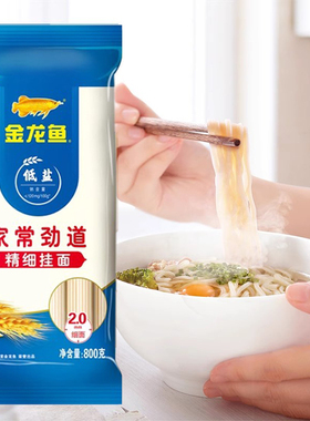 金龙鱼家常系列劲道挂面800g 汤面面条方便速食