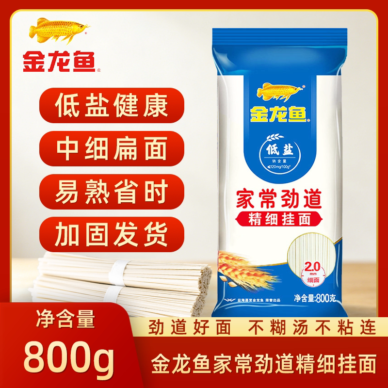 金龙鱼家常劲道挂面800g面条低盐图片