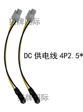 atx电源插头2.5*5.5供电4p主板