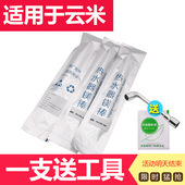 适用于云米电热水器镁棒通用VEW40 6080L升排污口阳极镁棒配件