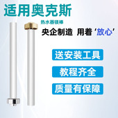 80升排污口阳极镁棒配件 适用奥克斯电热水器镁棒通用SMS40
