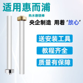 适用惠而浦电热水器镁棒ESH 80L升通用配件