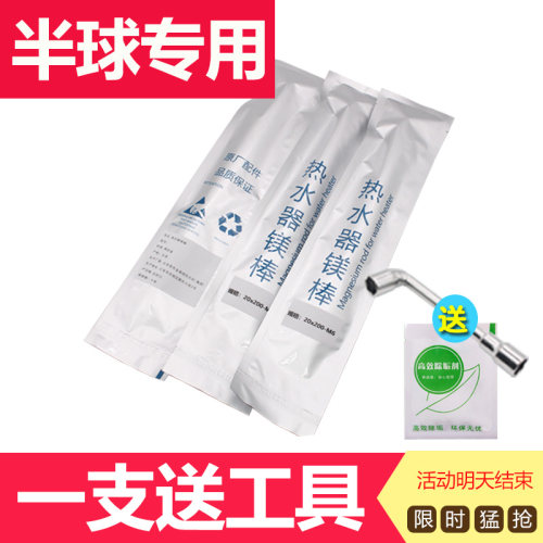 适用半球电热水器镁棒通用DSZF40/50/60/80升排污口阳极镁棒配件