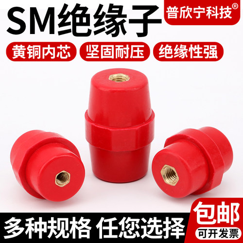 高低压配电箱SM绝缘子规格全