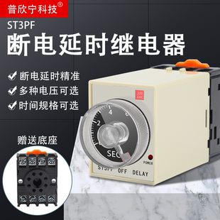 ZGPNKJ断电延时继电器AC220V控时5s10m时间继电器DC/AC24V