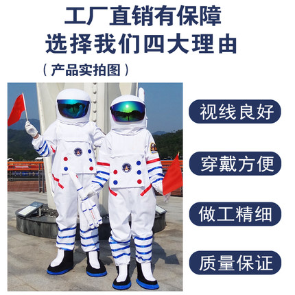 宇航员太空服儿童中小学生运动会开幕式航天科技扮演表演道具服装