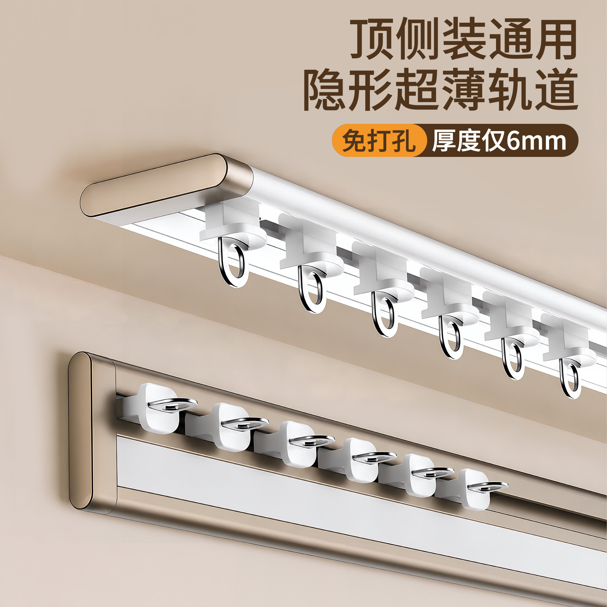 顶侧装通用免打孔窗帘轨道图片