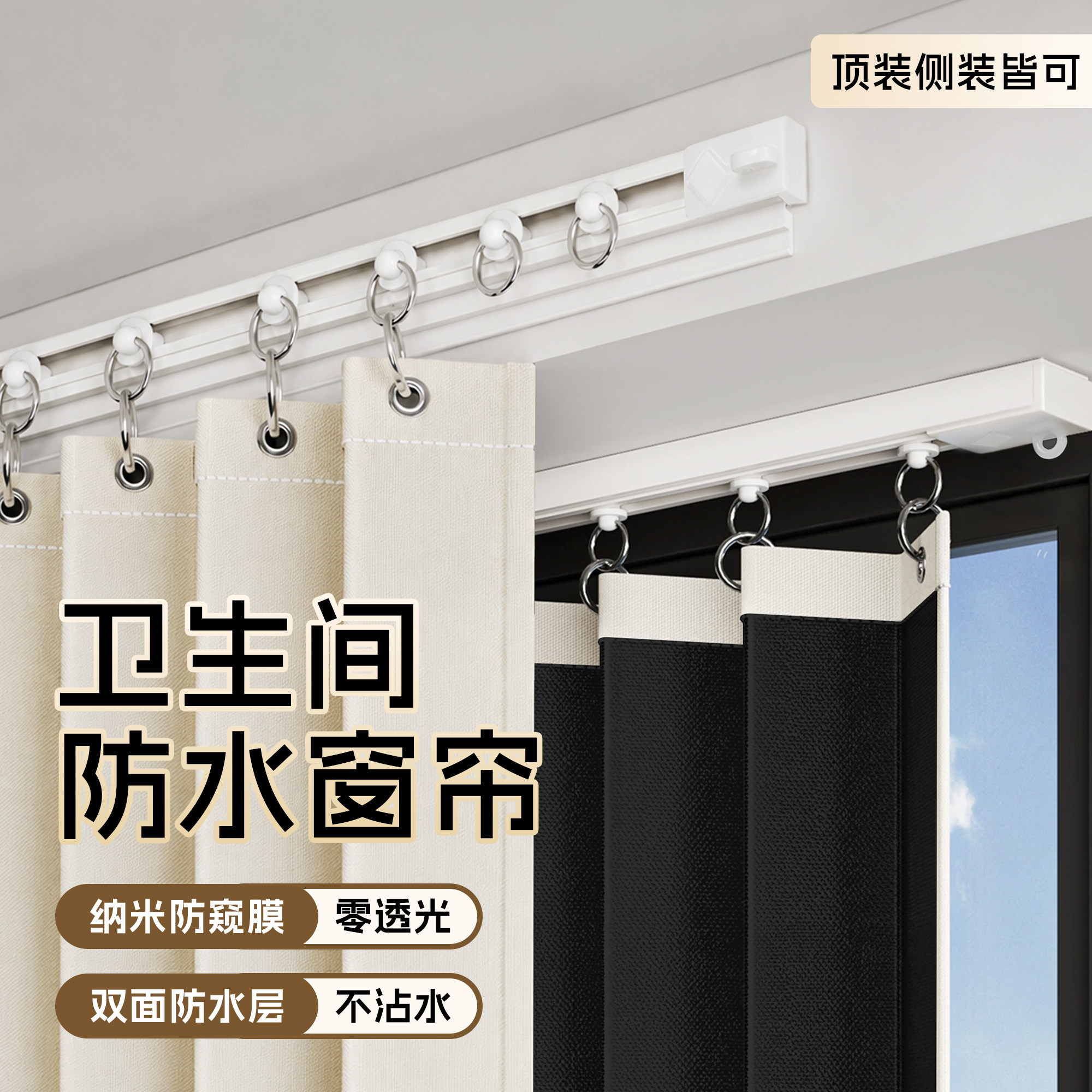 浴室卫生间窗帘防水防走光折叠帘图片