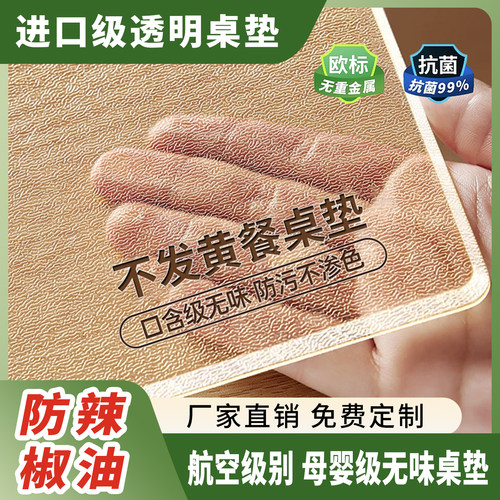 软玻璃透明桌布pvc免洗餐桌垫