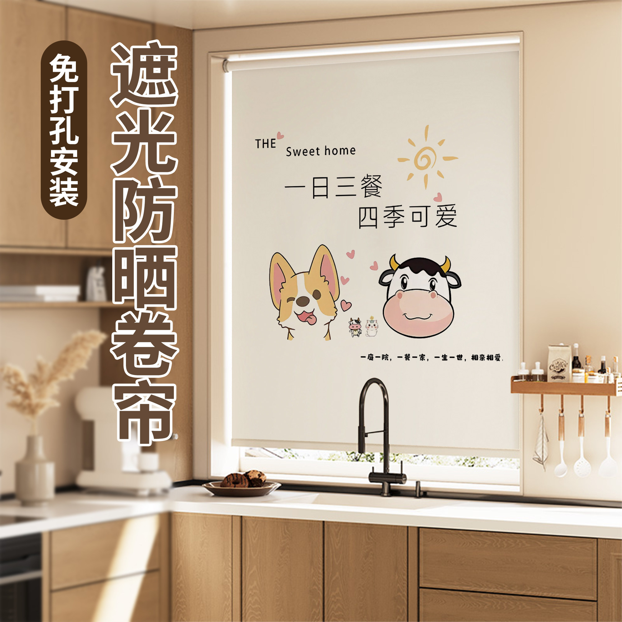 厨房窗帘防水防油遮光遮阳免打孔安装升降拉式卷帘窗户防晒遮挡帘