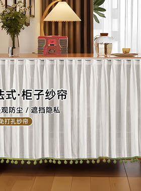 柜子遮挡帘纱帘防尘衣柜鞋柜书柜置物架橱柜免打孔小短杂物遮丑帘