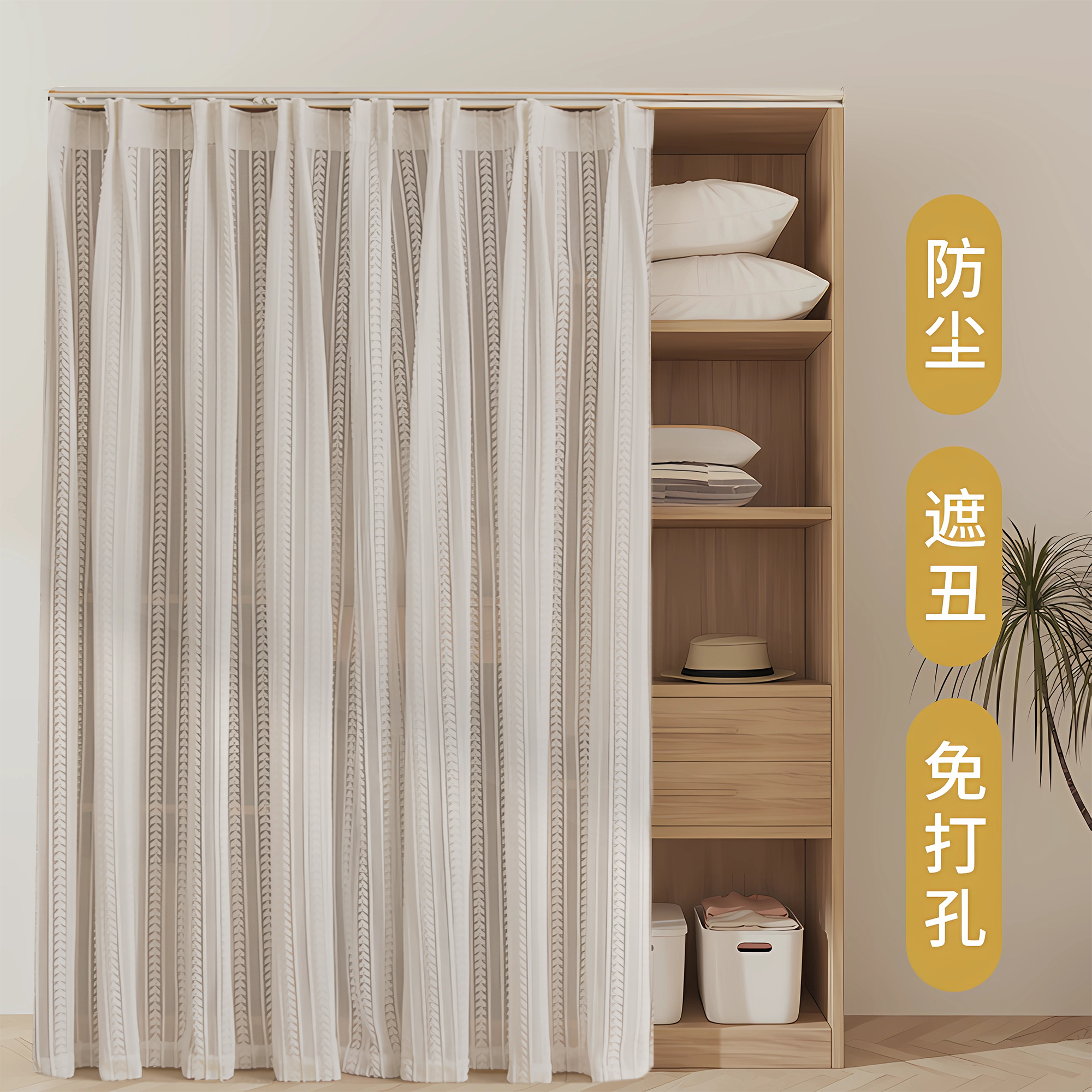 柜子遮挡帘衣柜门帘防尘帘免打孔