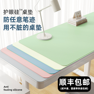护眼硅学生书桌垫子儿童学习桌专用桌面保护办公室写字台课桌桌布