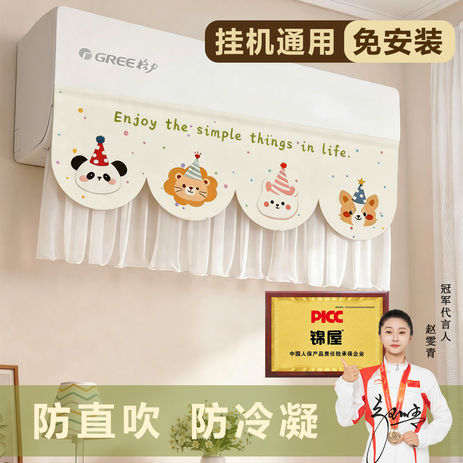 空调挡风帘防直吹2026新款挂机遮布坐月子通用高级感防尘罩挡风板