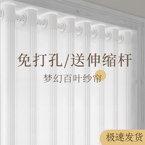 竖百叶纱透光不透人免打孔安装