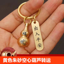 钥匙扣中国风高端精致高级感女空心葫芦生肖转运挂件2024新款男