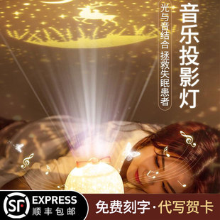 情人节礼物520创意星空灯送女友实用男朋友生日儿童学生毕业礼品