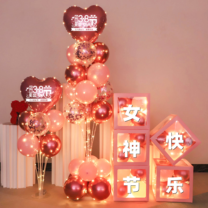 38女神节快乐气球装饰布置